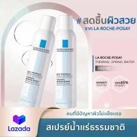 ราคา La roche posay eau thermal spring water 300 มล ลา โรช โพเซย์ สเปรย์น้ำแร่ ANNIE (21600933607)