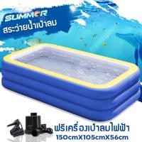 ราคา สระน้ำเป่าลม PVC สระน้ำเป่าลม 3 ชั้น สระว่ายน้ำเป่าลม swimming pool สระน้ำขนาดใหญ่ สระน้ำเป่าลม สระน้ำเด็ก สระเป่าลม อ่างน้ำเป่าลม ของเล่นเด็ก สระน้ำ ชั้น สระน้ำขนาดใหญ่ ยาวพิเศษ อ่างน้ำเป่าลม สระน้ำค