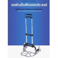 ราคา รถเข็น รถเข็น อเนกประสงค์ 6 ล้อ เข็นขึ้นบันไดได้ รถเข็นอเนกประสงค์ รถลากของพับได้ รับน้ำหนักสูงสุด 90 กิโลกรัม (21515137247)