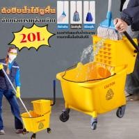 ราคา ถังบีบน้ำไม้ถูพื้น อุปกรณ์แม่บ้าน ถังบีบไม้ม็อบ 20ลิตร รถเข็นทำความสะอาด สีเหลือง (21701619349)