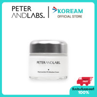 ราคา Peterandlabs Niacinamide 5 Solution Cream ครีมลดเลือนจุดด่างดำ เพิ่มความชุ่มชื้น (19651670593)