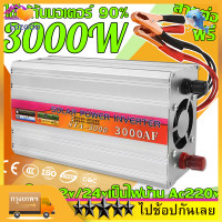 ราคา ร้านไทย อินเวอร์เตอร์ 2000Wแปลงไฟ12v 24vเป็น220v ตัวแปลงไฟรถเป็นไฟบ้าน หม้อแปลงไฟ ตัวแปลงไฟฟ้า suoer inverter แท้ (21537820609)
