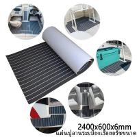 ราคา 240 60 0 6cmไม้สักพื้นระเบียงแผ่นโฟมสำหรับเรือยอร์ช EVA แผ่นพื้นทะเล เซนติเมตร กาวตนเองโฟมไม้สักแผ่นพื้นเรือพื้นระเบียงเสื่อพรม (20761147601)