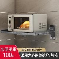 ราคา ชั้นวางเตาอบไมโครเวฟในห้องครัวชั้นวางเตาอบติดผนังแบบไม่เจาะรูชั้นแขวนเก็บของแบบแขวนติดผนังใช้ในบ้าน (20554817945)