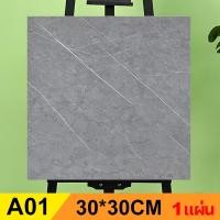 ราคา LUCKY HOME กระเบื้องยาง กระเบื้องยางลายหินอ่อน 2mm 30x30cm มี8ลายให้เลือก กระเบื้องปูพืน กระเบื้อยางลายไม้ กระเบื้องยางลายไม้ ยางกระเบื้องกาว ปูพื้นห้องนอน (21745754922)