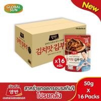 ราคา โปรยกลัง YANGBAN ขนมสาหร่ายทอดกรอบรสกิมจิ ตรายังบัน (21127808772)