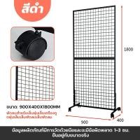 ราคา ส่งของจากไทย ชั้นแขวนฮุค สแตนโชว์สินค้า ราวTop ชั้นแขวนฮุก ชั้นแขวนของมีล้อ เคลื่อนย้ายได้ด้วยล้อ สีขาว สีดำ 90 180cm (21341132232)