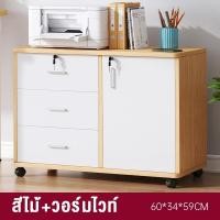 ราคา ตู้เก็บเอกสาร ตู้ลิ้นชัก ตู้ใส่ของ เก็บของ ตู้ไม้อเนกประสงค์ ตู้ข้างเตียง ตู้ลิ้นชักเก็บของ 3 ชั้น มีล้อเลื่อน เฟอร์นิเจอร์สำนักงาน (21632034149)