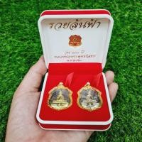 ราคา 1ชุด2เหรียญ เหรียญรวยล้นฟ้า หลวงพ่อโสธร รุ่น100ปี ปี2560 หน้ากากเงิน ทอง เลี่ยมกรอบทองไมครอนกันน้ำอย่างดี (11430202279)