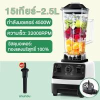ราคา NEW CENTURY เครื่องปั่น 1แถม1 Blender เครื่องปั่นอเนกประสงค์ เครื่องปั่นน้ำผลไม้พลังสูง เครื่องปั่นน้ำผลไม้ ปั่นน้ำแข็ง สมูทตี้ พลังสูง เครื่อ (18140201507)
