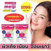 ราคา แพคคู่สุดคุ้ม SALE พร้อมส่ง ของแท้ Meiji Amino Collagen powder 196g 28days for refill เมจิคอลลาเจน จากญี่ปุ่น (21503860998)