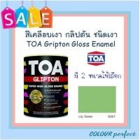 ราคา ส่งฟรี TOA กลิปตั้น สีน้ำมันเคลือบเงา G557 มี 2 ขนาดให้เลือก (8079113700)