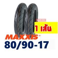 ราคา ยางแม็กซิส Maxxis MA 3D ยางหน้า หลัง HONDA WAVE 125i 70 90 17 80 90 17 Tubeless กดเลือกได้เลย (21309729032)