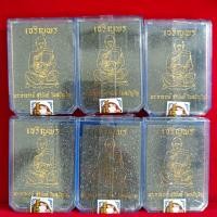 ราคา พระอาจารย์สุริยันต์ โฆสปัญโญ รุ่นเจริญพร (19458044976)