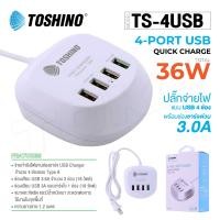 ราคา TOSHINO รุ่น TS 4USB TS 1PD 4ช่องเสียบ QC3 0 ชาร์จด่วน 36W MAX ปลั๊ก PD QC 20W2USB 3 6A Type C ชาร์จเร็ว ที่ชาร์จ ของแท้ (21393808530)