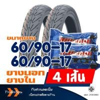 ราคา ยางนอกลายวิง HUT แก้มเตี้ย ชุดหน้าหลัง 50 85 17 50 100 17 60 90 17 70 90 17 มีตัวเลือกสินค้า (20135405118)