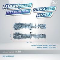 ราคา ฝาออยคูลเลอร์ OIL COOLER MITSUBISHI F380 FM1524 FN2524 2527 FN627 628 FN527 FE647 ของแต่ง รถบรรทุก รถพ่วง (21470758521)