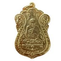 ราคา เหรียญ หลวงปู่เอี่ยม วัดหนัง พระเครื่อง (20896995669)