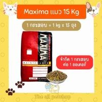 ราคา ยกกระสอบ MAXIMA CAT MAINTENANCE อาหารเม็ดแม็กซิม่า สำหรับแมวโด ขนาด 15 kg ไม่เค็ม ไม่เป็นไต (21704597255)