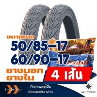 ราคา ยางนอกลายวิง HUT แก้มเตี้ย ชุดหน้าหลัง 50 85 17 50 100 17 60 90 17 70 90 17 มีตัวเลือกสินค้า (20135405117)