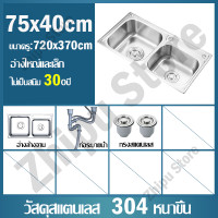 ราคา ไม่เป็นสนิม 100 ซิงค์ล้างจาน อ่างล้างจาน 2 หลุม สแตนเลส304 ขนาด 120x50cm (21678943366)
