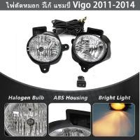 ราคา VIGOไฟตัดหมอก วีโก้ โคมไฟตัดหมอก TOYOTA โคมไฟตัดหมอก ไฟตัดหมอก for TOYOTA Vigo 2011 2014 รวมถึงหลอดไฟและชุดสายไฟ (21443326173)