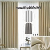 ราคา ผ้าม่านสำเร็จรูป ผ้าม่านห่วงตาไก่ ผ้าม่านหน้าต่าง สีเทาเข้ม สีครีม สีขาวนวล perforated curtains ผ้าม่านกันแสง UV กันแดดได้ดี (13499232151)