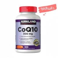 ราคา วิตามินq10 Kirkland coq10 300 mg 100 softgels สินค้าขายดี (21675284291)