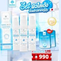 ราคา ส่งฟรีแท้ MANA เซรั่มมานา กันแดดมานา กันแดดข้าวสาเก 20ml เพื่อผิวแพ้ง่าย เนื้อใยไหม ป้องกัน SPF50 PA ปกป้องผิวจากรังสี UVA UVB พร้อมปกป้องผิวจากแสงสีฟ้า สาเหตุของอายุผิว ริ้วรอย ความหมองคล้ำ ไม่มีน้ำ 