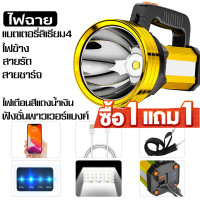ราคา ไฟฉายแรงสูง แท้ ส่องสว่างระยะไก 5000เมตร ส่องแสงไกลสุดๆ ไฟฉายคาดหัว ไฟฉาย led ไฟฉาย ไฟฉายสปอตไลท์ ไฟฉายสว่างมากๆ ไฟฉายแบบชาร์จ ไฟฉายledชาร์จได้ ไฟฉายledสว่างมากไฟฉายแรงสูงไกล ไฟฉายเดินป่า (21578958566