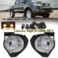 ราคา VIGOไฟตัดหมอก วีโก้ โคมไฟตัดหมอก TOYOTA โคมไฟตัดหมอก ไฟตัดหมอก for TOYOTA Vigo 2008 2010 รวมถึงหลอดไฟและชุดสายไฟ (21443240952)