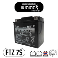 ราคา แบตเตอรี่มอไซ FB FTZ7S MF 12V 6Ah ฮอนด้า ยามาฮ่า สตาร์ทมือ Honda Yamaha แบตเตอรี่ แห้ง มอเตอร์ไซค์ แบตมอไซต์ แบต FB แบตมอเตอร์ไซต์ (865564408)