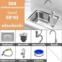 ราคา 100 ป้องกันคราบน้ำมัน แถมก๊อกน้ำฟรี SUS304 อ่างล้างจาน 1หลุมขนาด ซิงค์ล้างจาน อ่างล้างจานสแตนเลส แบบฝังเคาน์เตอร์ อ่างซิ้งสแตนเลส ซิ้งล้างจาน แบบฝังเคาน์เตอร์เท่านั้น สินค้าพร้อมส่ง (21673987292)
