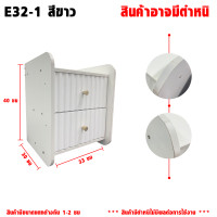 ราคา Dizo ตู้ข้างเตียงE32 1 พร้อมลิ้นชัก ชั้นวางของ ขาวล้วน โต๊ะข้างเตียง (21499372491)