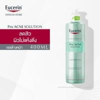ราคา Eucerin Pro ACNE SOLUTION CLEANSING GEL 400 ML ยูเซอริน โปร แอคเน่ โซลูชั่น คลีนซิ่ง เจล 400มล เจลล้างหน้า ลดปัญหาสิว ลดผิวมัน บำรุงผิวหน้า (209507294)