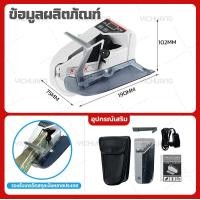 ราคา ไทยแลนด์สปอต เครื่องนับเงิน เครื่อง นับ แบงค์ เครื่องนับเงินเ ขนาดเล็กแบบพกพา Money bill counter ตรวจ ธนบัตร มีถุง อแดปเตอร์ แบตเตอรี่ (21422081962)