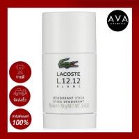 ราคา Lacoste L 12 12 Blanc Deodorant Stick 75g ผลิตภัณฑ์ระงับกลิ่นกายใต้วงแขน ลดกลิ่นเหงื่อกลิ่นอับชื้น ทาแล้วซึมซาบไว (21392017115)