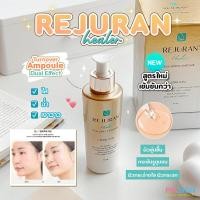 ราคา Rejuran Healer Nutritive Cream 50mL Turnover Ampoule 30 ml Healer Turnover Ampoule Dual Effect แท้ พร้อมส่ง (21473061205)