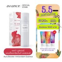 ราคา aviance Aura Booster Antioxidant Essence อาวียองซ์ ออร่า บูสเตอร์ แอนตี้ออกซิแด้นท์ เเอสเซนส์ (21303241084)