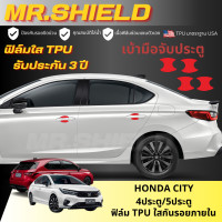 ราคา City ซิตี้ ฟิล์มใสกันรอยภายในรถ Honda City 2020 2023 sedan hatchback 4ประตู 5ประตู เนื้อฟิล์ม TPU แท้ มาตราฐาน USA ไม่ทิ้งคราบกาว (21380311998)