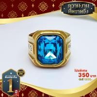ราคา แหวนเลสทองประดับพลอยไพลิน ฝังเพชร ทรง 4 เหลี่ยม ชุบทอง 18k (20713232390)