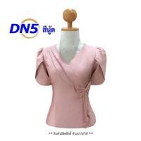 ราคา เสื้อไหมสี่เส้น ไหมลาวอัดกาวเต็มตัว ผ้าไหมลาวเงาสวยๆ อก32 44 นิ้ว มี 8 สี ไหมหม่อนลาว เสื้อไหม รหัส DN (21057502794)