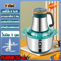 ราคา NEW 2024 1500W 5L ใบมีด 6 ใบ ปรับได้ 7 ระดับ เครื่องบดหมู เครื่องบดเนื้อ เครื่องบด บด แบบตั้งโต๊ะ มือหมุน สแตนเลส ทำไส้กรอก อัตโนมัติ สัตว์ไฟฟ้า ไฟฟ้าพลังงานสูง ไฟฟ้า อาหาร เครื่องบดเนื้อสัตว์ เครื่อ 