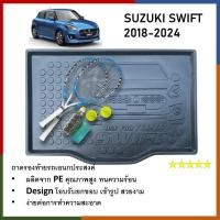 ราคา ถาดท้ายรถยนต์ ถาดวางของเอนกประสงค์ SUZUKI SWIFT 2018 2019 2020 2021 2022 2023 2024 (21550904753)