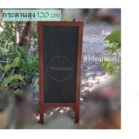 ราคา ป้ายวินเทจ กระดานดำ กระดานดำไม้สัก ป้ายพับได้ ป้ายโฆษณาแบบกระดานดำวินเทจ งานไม้สักแฮนเมด สูง120 cm billboard hand made (17382057952)