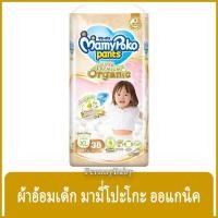 ราคา FernnyBaby มามี่โพโค MamyPoko Tape NB S and Pants S M L XL XXL Super Premium Organic 1 ห่อ (5493802607)