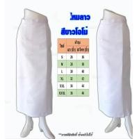ราคา ผ้าถุงไหมสี่เส้น เสื้อไหมลาวสีเส้น อัดกาวเต็มตัว ผ้าถุงสีขาว ผ้าถุงตัดสำเร็จ ผ้าถุงอัดกาวทั้งชุด รหัส ศธ (19208611304)