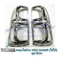 ราคา ครอบไฟท้ายวีโก้แชมป์ 11 15 โครเมี่ยม เคฟล่า ดำด้าน โตโยต้า วีโก้ แชมป์ 2012 2015 ชุบโครเมี่ยม ครอบ ไฟท้าย ฝาครอบไฟท้าย TOYOTA VIGO CHAMP 12 15 วีโก้แชมป์ (14110204051)