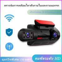 ราคา Car Camera กล้องติดรถยนต์ กล้องหน้ารถ กล้องติดหน้ารถ กล้องติดรถ ความคมชัด WIFI ภาพชัดระดับ HD เลนส์คู่ (21574075890)