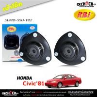 ราคา เบ้าโช๊ค หน้า ยางเบ้าโช๊ค Honda civic 01 CRV 02 ฮอนด้า ซีวิค ไดแมนชั่น 2001 2005 เบ้าโช๊คอัพ ยี่ห้อ RBi รหัส 51920 S5H T02 (21140398927)